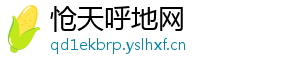 怆天呼地网
